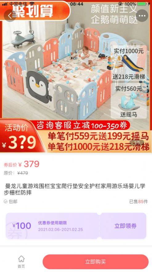 宅点零钱app安卓版图1