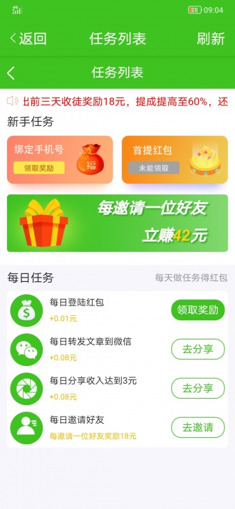 糖藕资讯app官方版图2