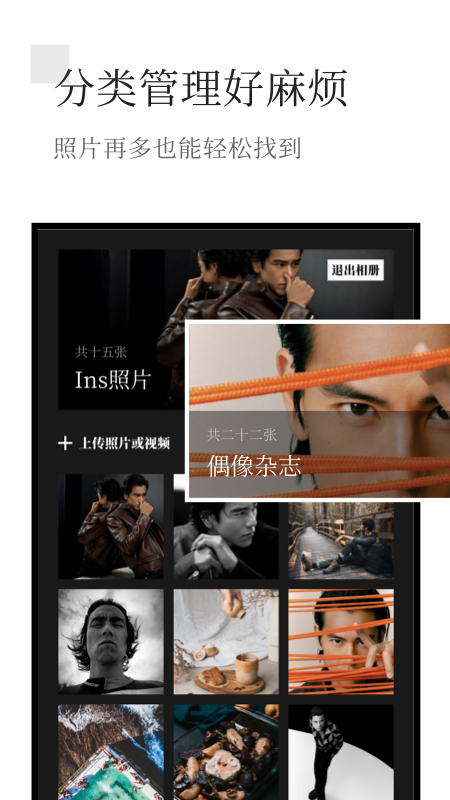 有颜相册app图片1