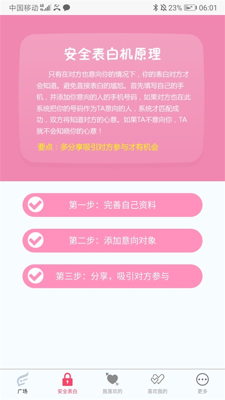 比翼谷APP图1