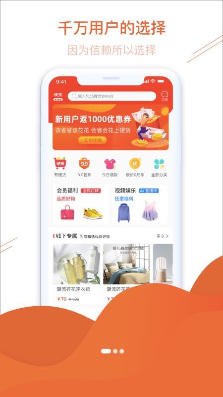 有硬货APP手机版图3