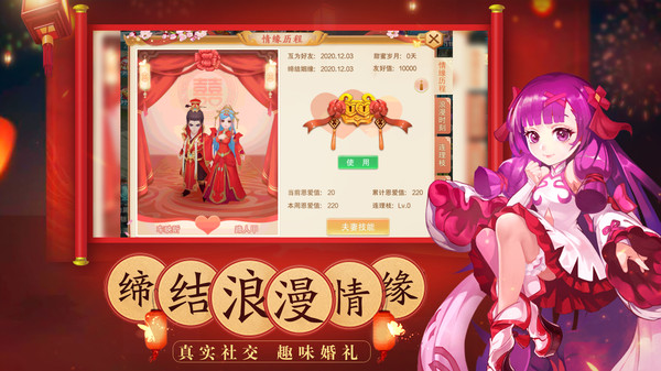 梦幻仙语海量版手游官方版图3