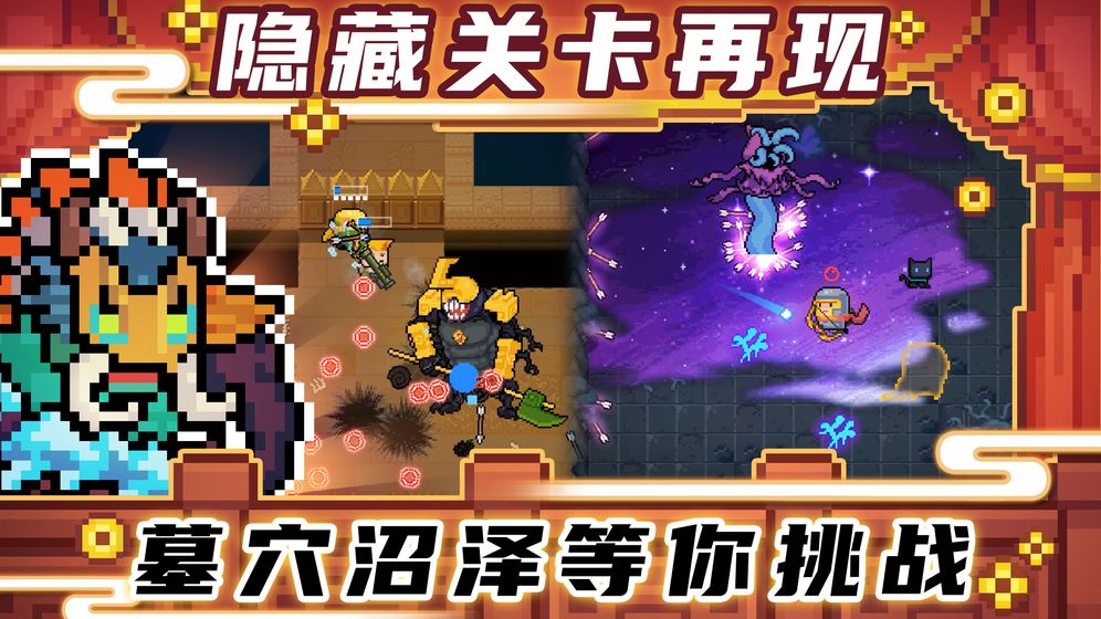 无邪魔极天道元气骑士3.0.2版图3