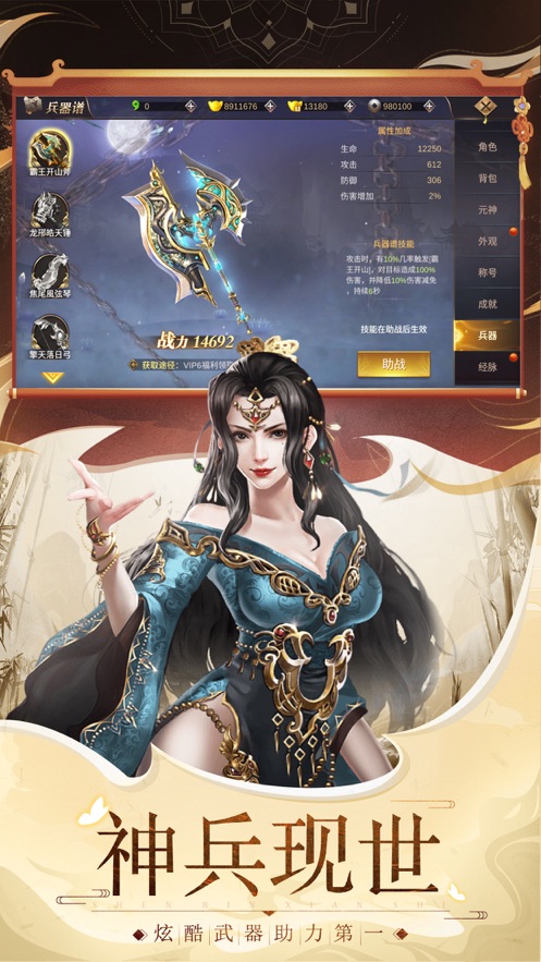 武灵乱斗手游官方安卓版图3