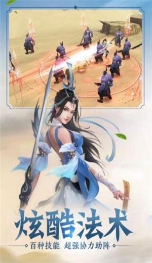 除魔道士官方版图2