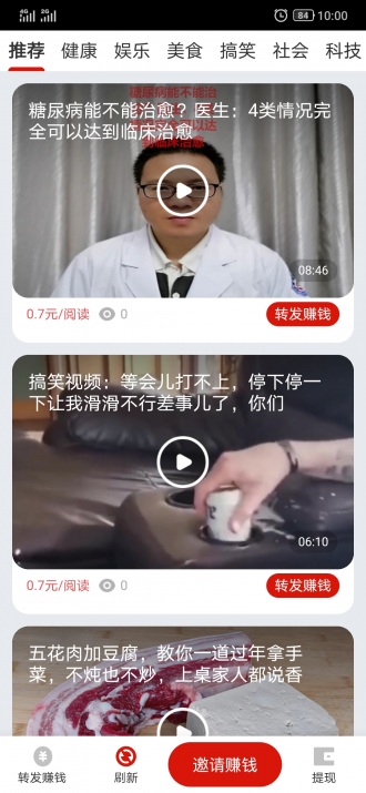 喜鹊快讯app图片1