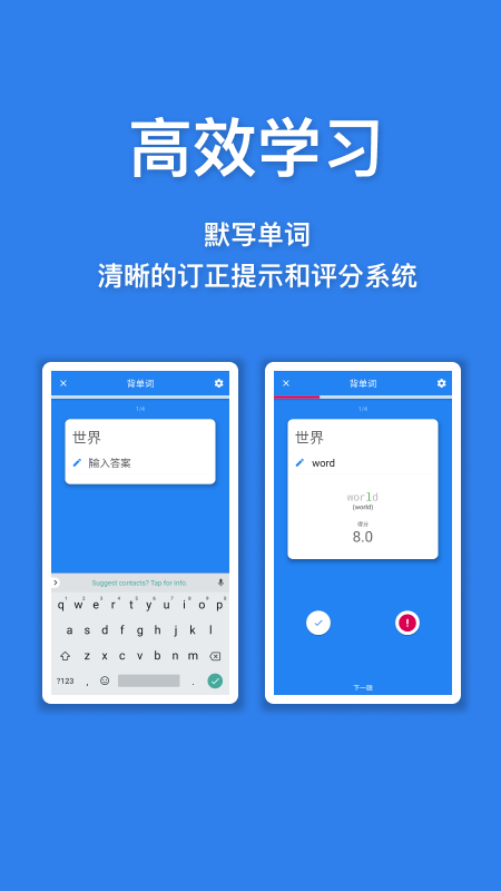 口袋单词本app官方版图2