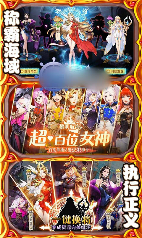 火拳艾斯游戏图片1