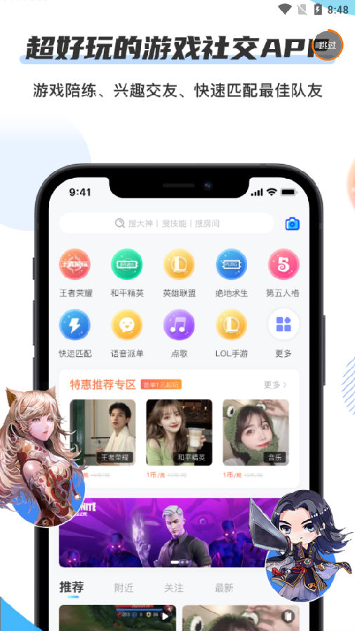 千寻陪练app手机版图1