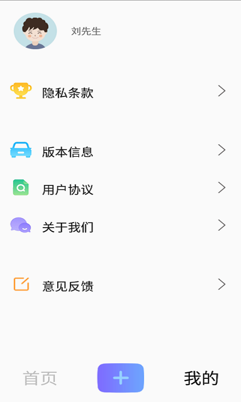 交管违章秘书app手机版图1