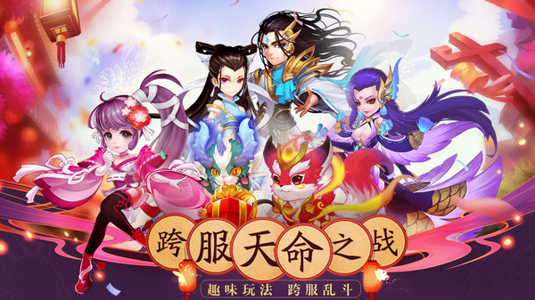 梦幻仙语海量版图片1