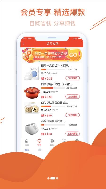 有硬货APP手机版图1