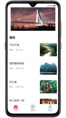 新海娱乐乐app官方版图3