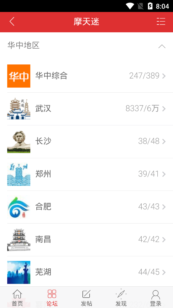 摩天迷app图3