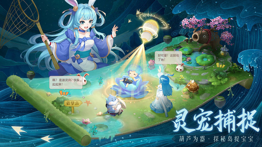 幻想大唐杂货店手游官网安卓版图2