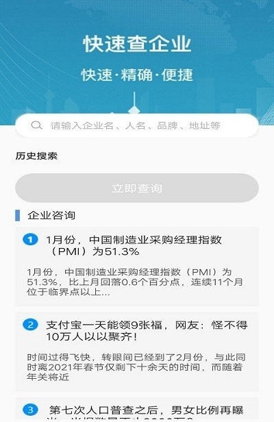 易点商标app官方版图2