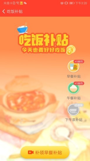 鲁大师运动app图1