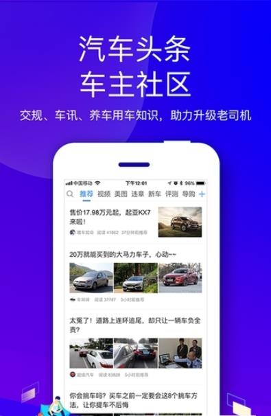 车主易查app官方版图1