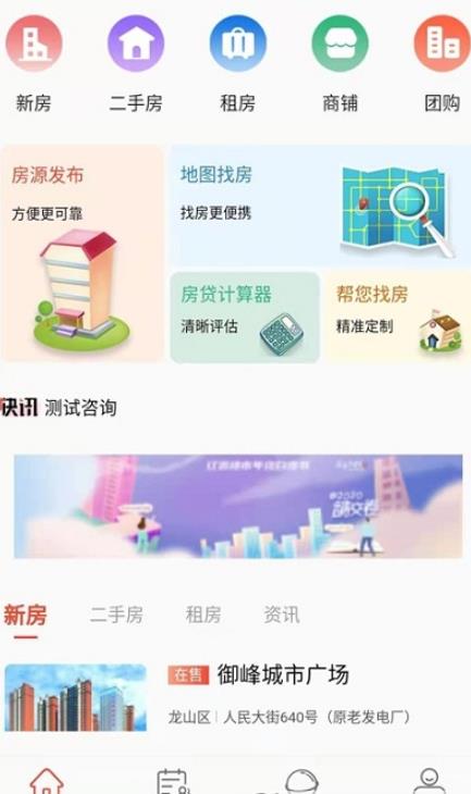 宜民家app图1