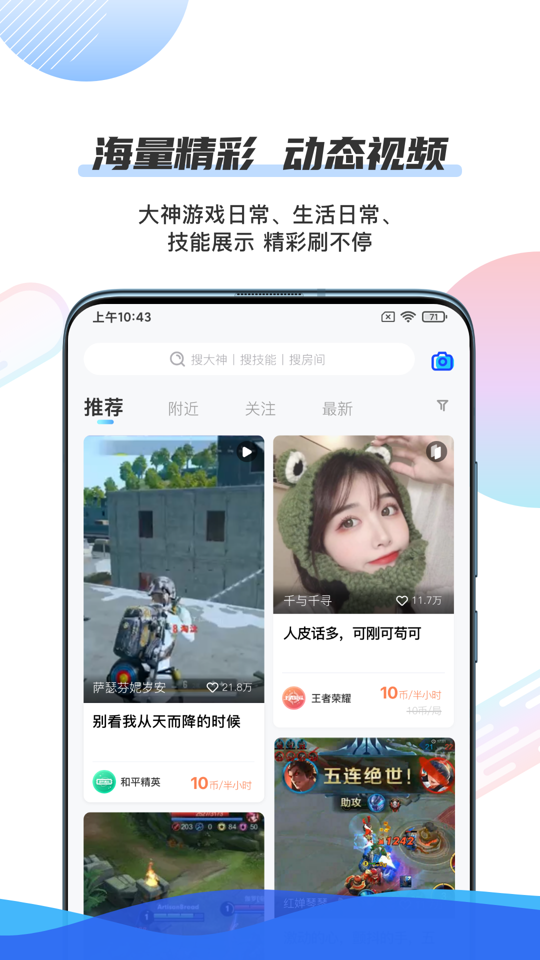 千寻陪练app图片2