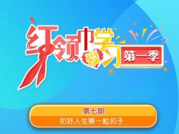 临汾二套第一粒扣子直播在哪看 2021第一粒扣子冯立清直播回放地址图片1