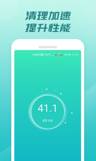 充电开宝app手机版图3