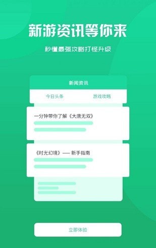 趣玩魔盒app手机版图2