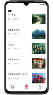 新海娱乐乐app图片2