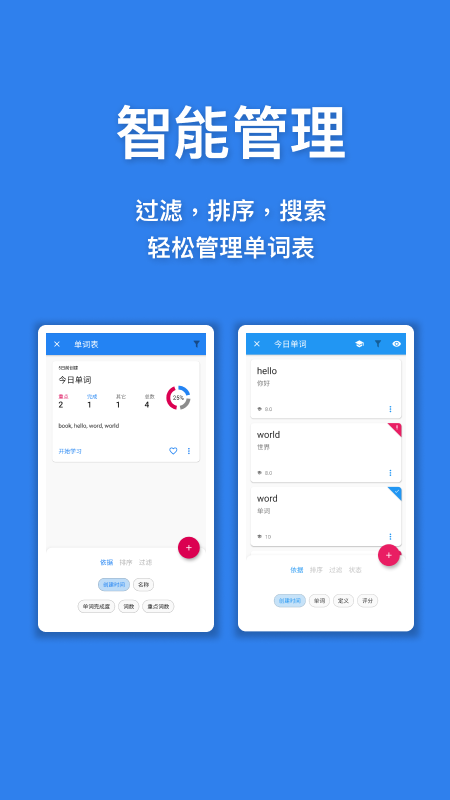 口袋单词本app官方版图3