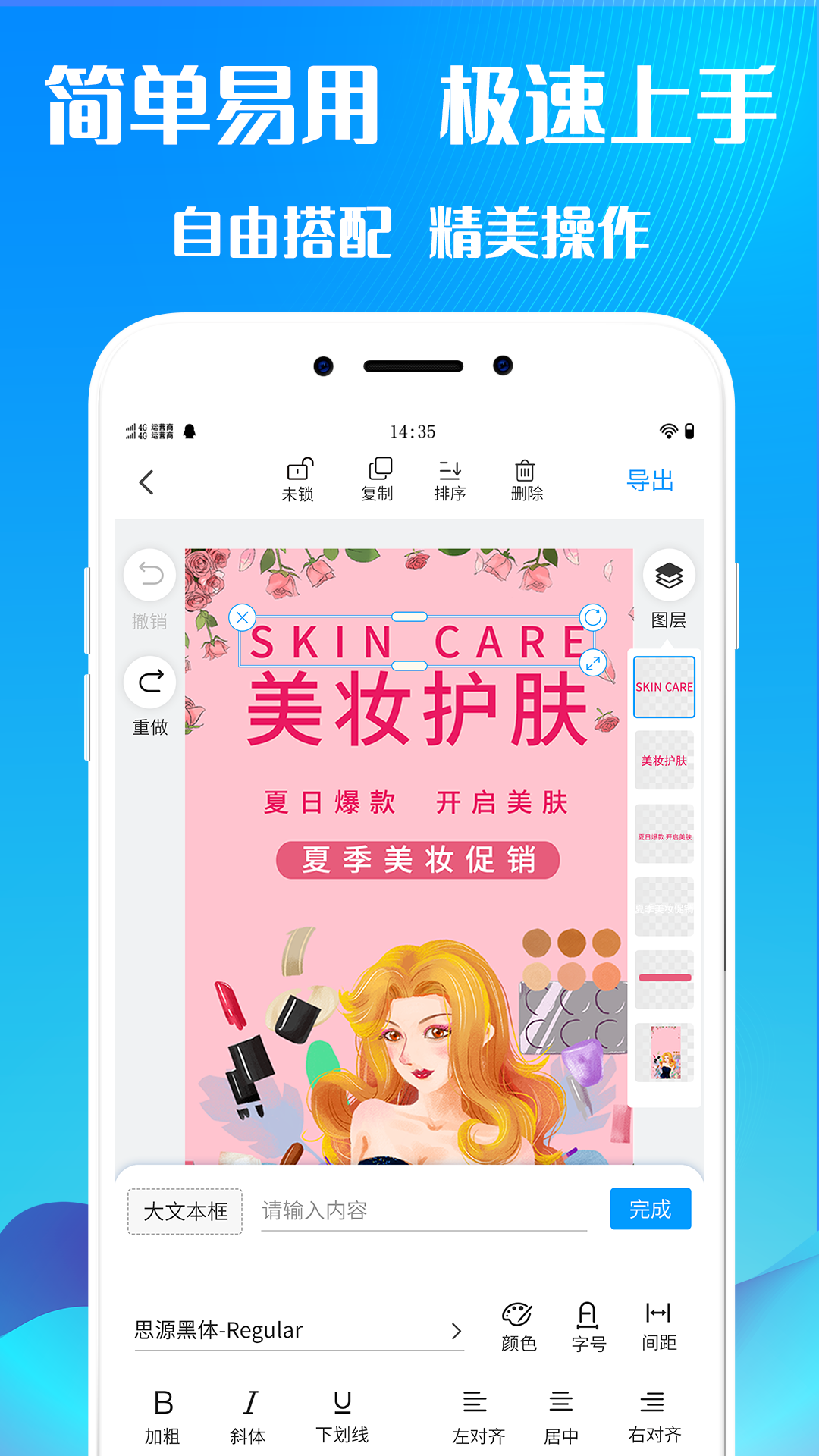 海报设计师app图片1