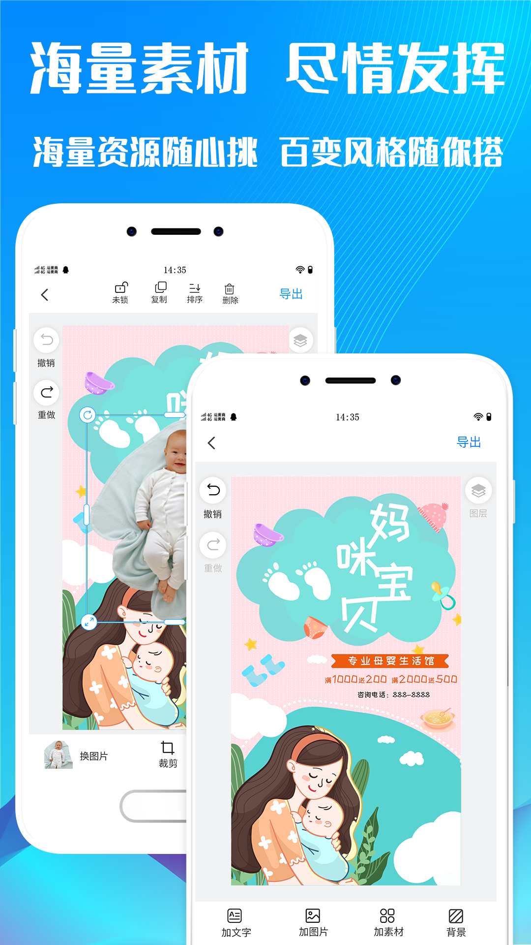 海报设计师app手机版图2