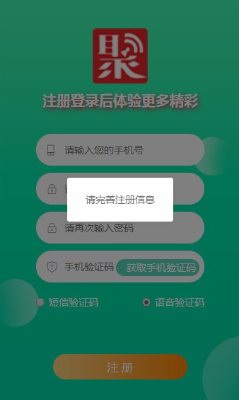 聚享生活app手机版图3