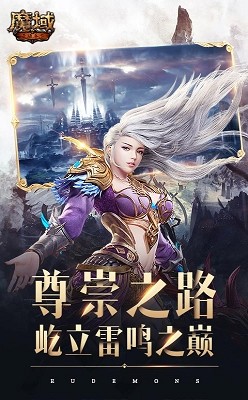 魔域遗址手游官方正版图2