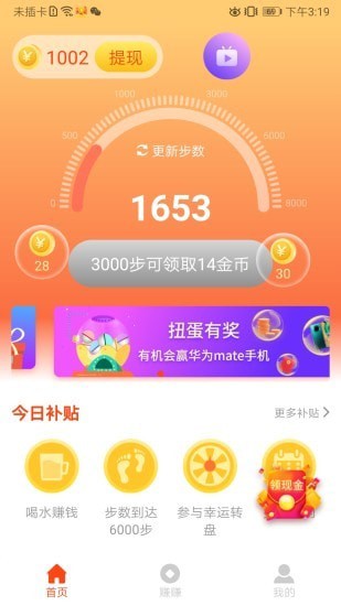 鲁大师运动app图2