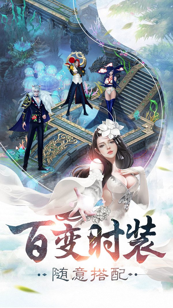 古剑修真手游领红包官方版图1