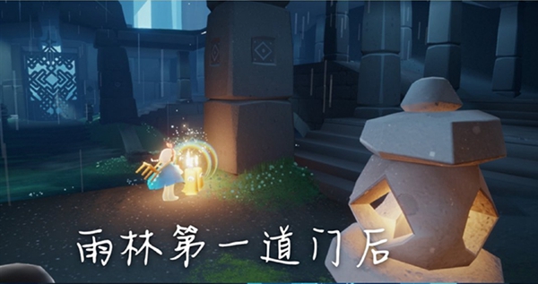 光遇11月5日每日任务怎么完成？11月5日大蜡烛、季节蜡烛位置分享图片7