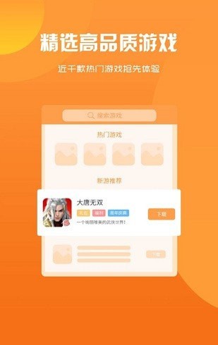 趣玩魔盒app手机版图3