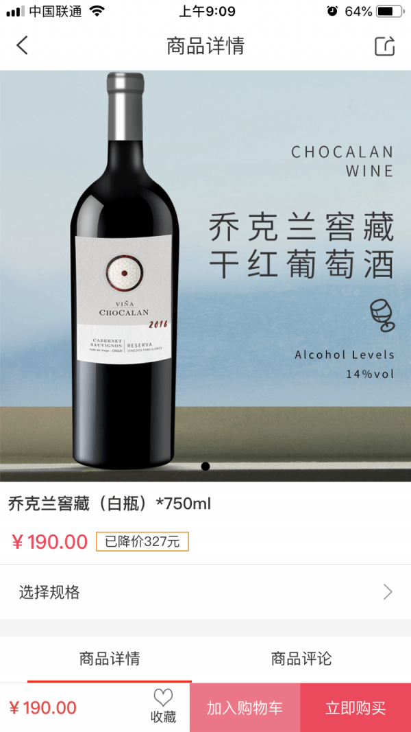 酒贞吉app图3