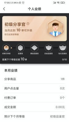 MAO管家app手机版图1