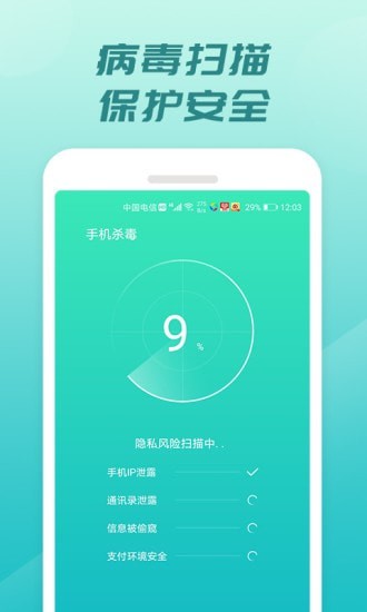 充电开宝app图片1