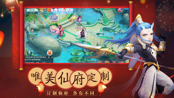 梦幻仙语海量版手游官方版图1