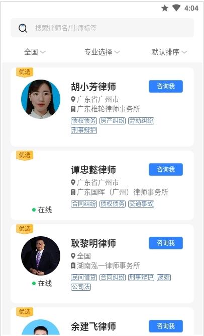 誉远法律图2