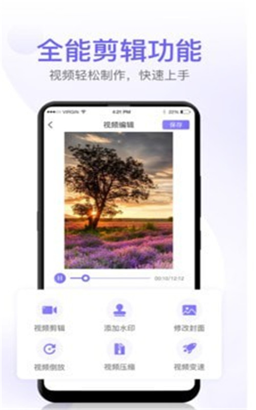 屏幕录制高清全能版app图3