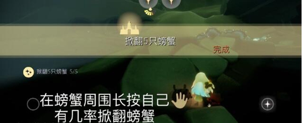 光遇11月6日每日任务怎么完成？11月6日大蜡烛、季节蜡烛位置分享图片3