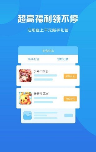 趣玩魔盒app图片1