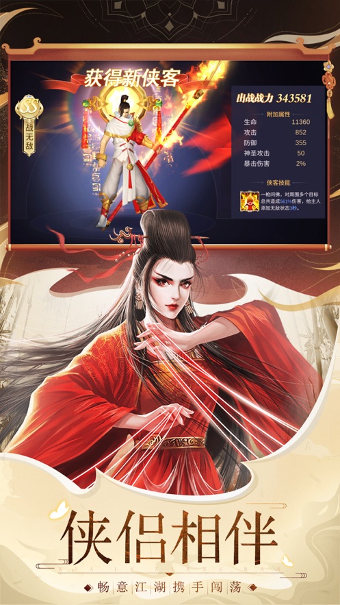 武灵乱斗手游官方安卓版图1