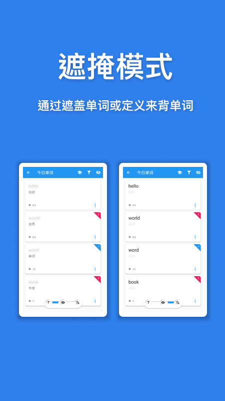 口袋单词本app官方版图1