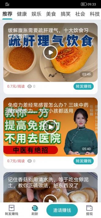 喜鹊快讯app图2