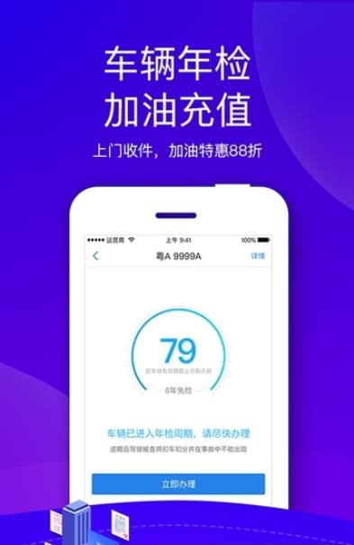 车主易查app官方版图2