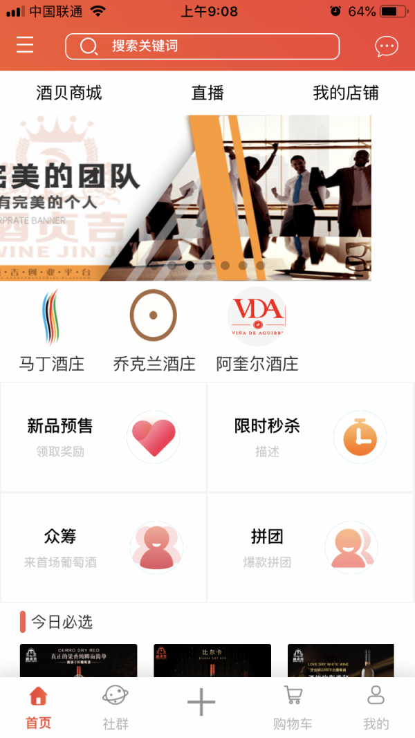 酒贞吉app图1